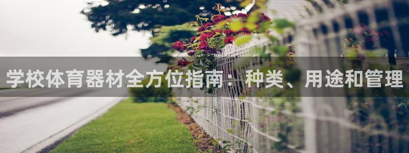 星欧娱乐扣款流程详解视频下载