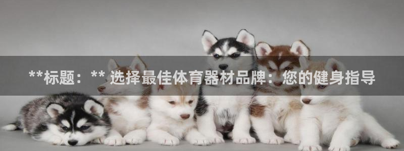 星欧娱乐最建议买的三个游戏是什么