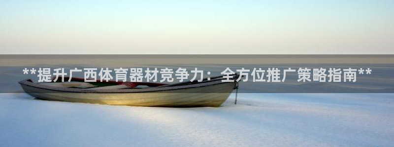 星欧娱乐联4.8.5.6.2.4.3下载：**提升广