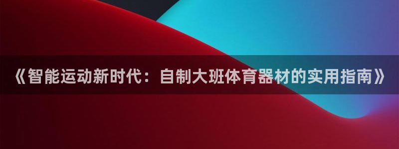 江苏星奥娱乐有限公司招聘