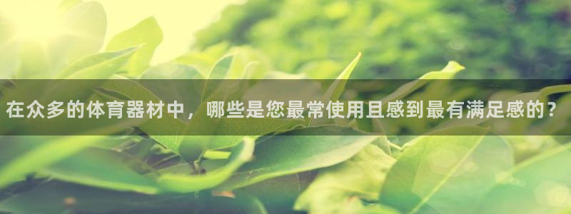 星欧娱乐是正规平台吗安全吗可靠吗