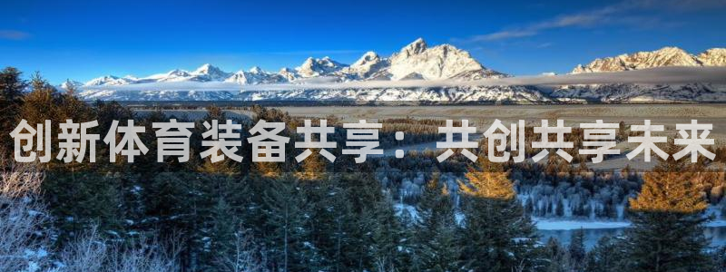 星欧娱乐的创始人背景故事介绍