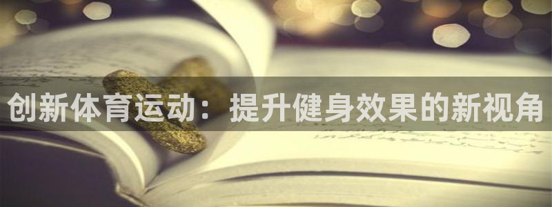 星欧娱乐伐官网注册